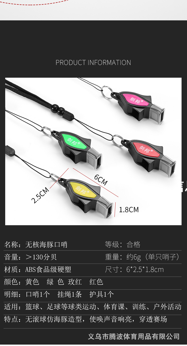 海豚口哨-详情_04.jpg