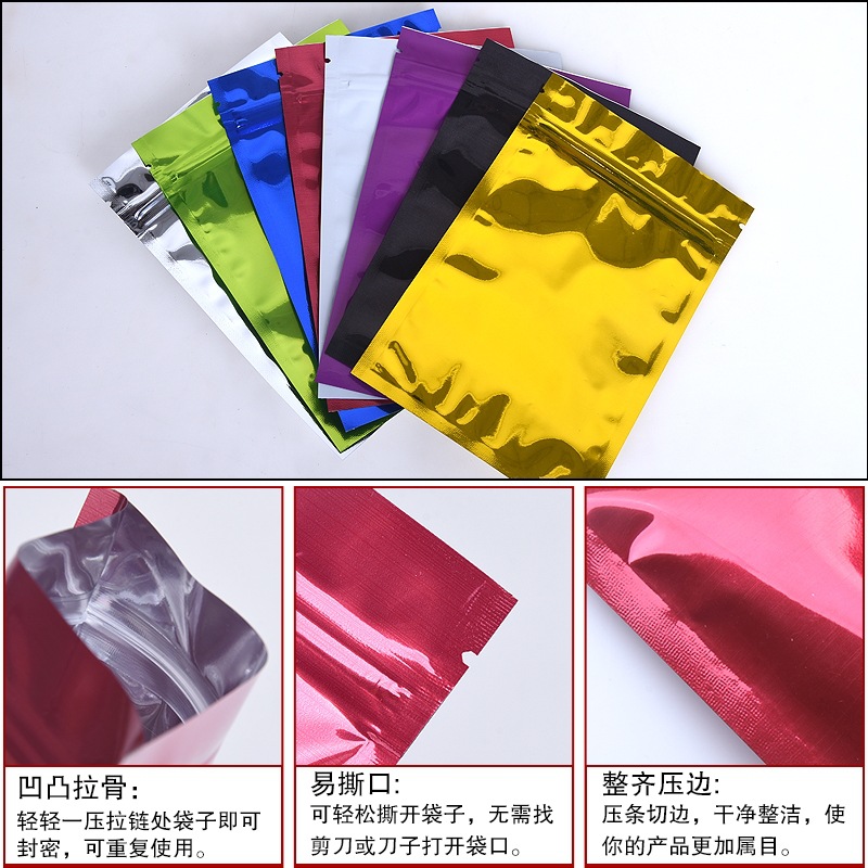现货铝箔袋食品复合袋真空袋化妆品袋镀铝平口袋面膜袋铝箔平口袋