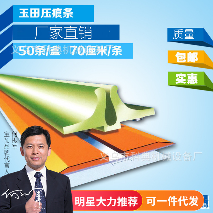 压痕条 速装压痕模 暗线条 压槽模 模切耗材 印刷耗材 压痕线