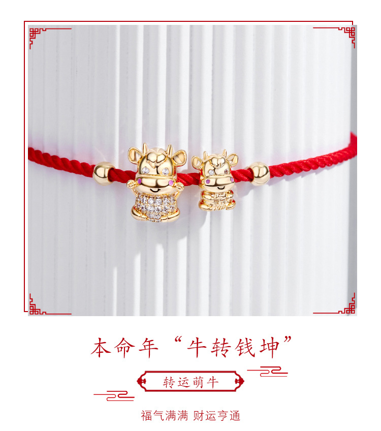 牛牛红绳手链详情_06.jpg