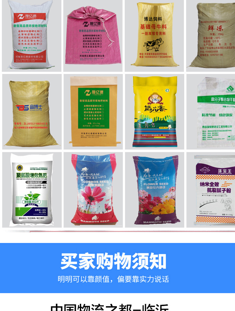 覆膜防潮化工塑料颗粒包装纸塑复合袋 加厚三复合牛皮纸编织袋详情14