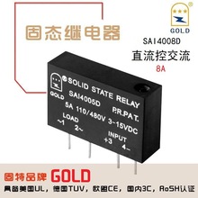 固特GOLD PCB固态继电器SAI4008D 8A小型单相带针脚pcb直控交SSR