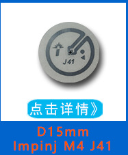 rfid电子标签