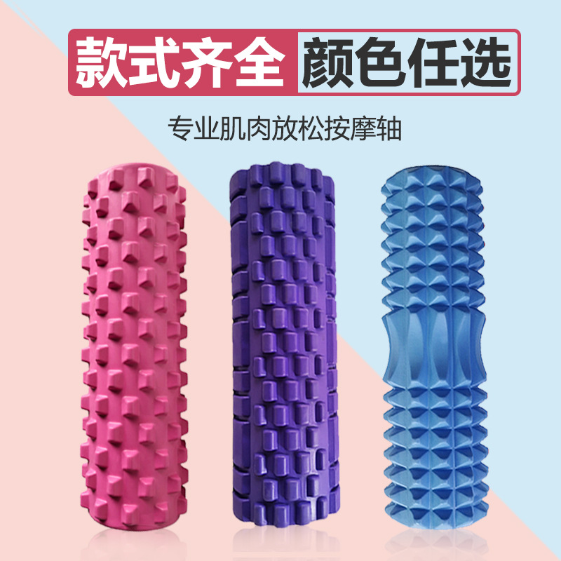 跨境Foam shaft 45cm 空心瑜伽柱泡沫轴按摩运动健身放松定套装