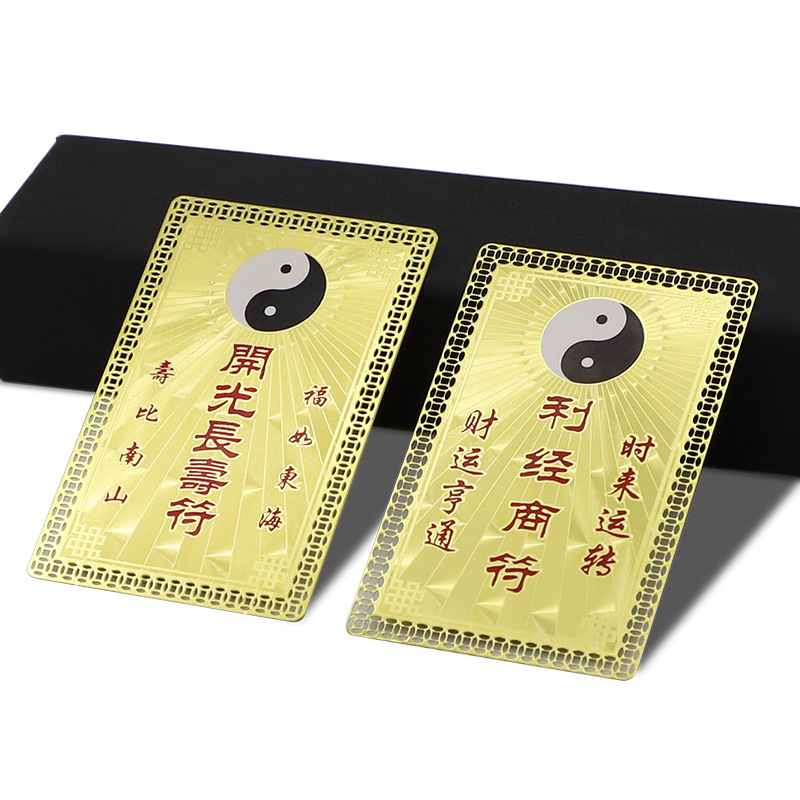 厂家直销金属佛卡 平安护身符金属卡片现货批发 金榜题名佛卡定制|ru