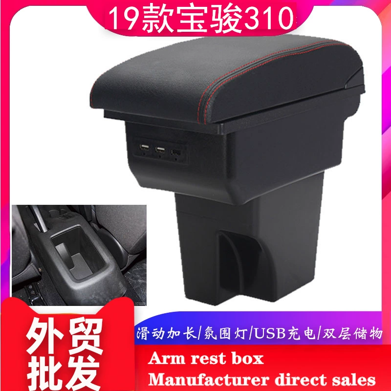 Подходит для подлокотника Baojun 310, 2019, модифицированный ящик для хранения, аксессуары, центральный подлокотник