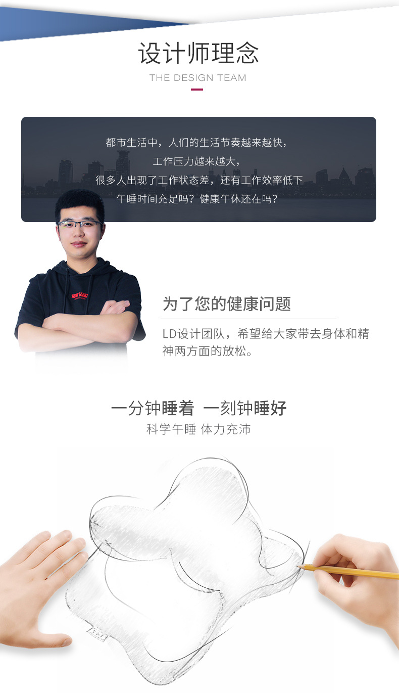 新品午睡枕详情-改_06