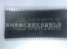 EM638165TS-6G TSOP54 64M內存芯片