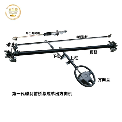 Disc brake front axle assembly Front axle