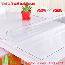 软质玻璃水晶垫桌垫透明PVC软膜塑料胶皮磨砂软胶板pvc透明薄膜软