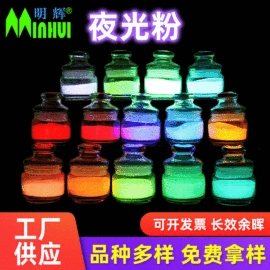 夜光粉;其他安全标识;消防安全标识