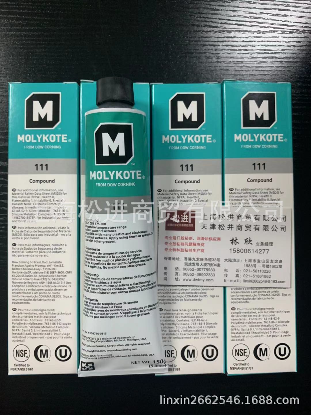 美国道康宁DC111密封硅脂 Molykote 111 Compound密封润滑剂150g-阿里巴巴