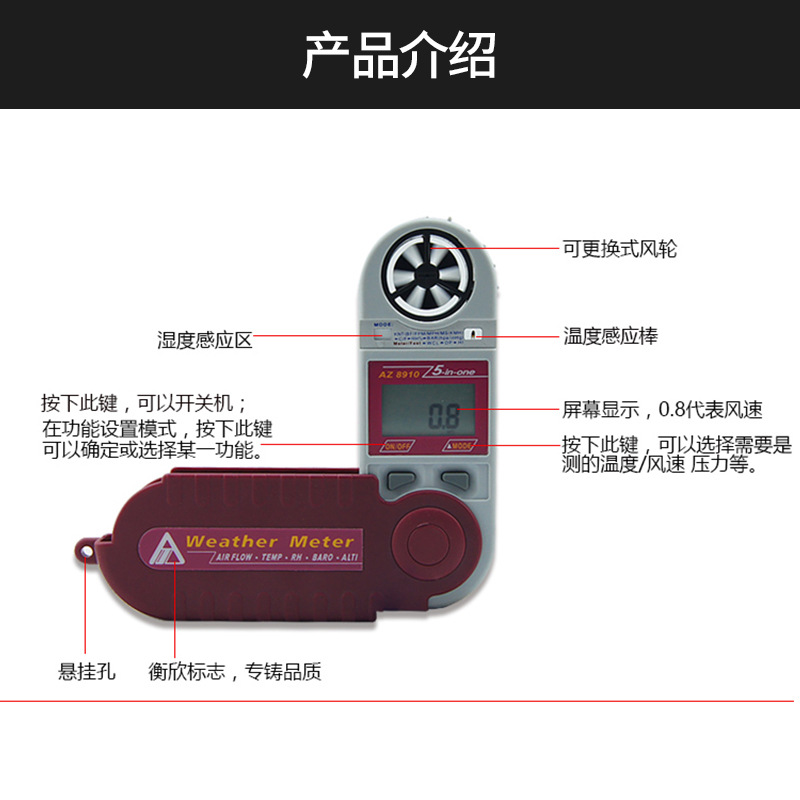 台湾衡欣 AZ8910袖珍型多功能风速仪 数显风速计高精度风速测试仪