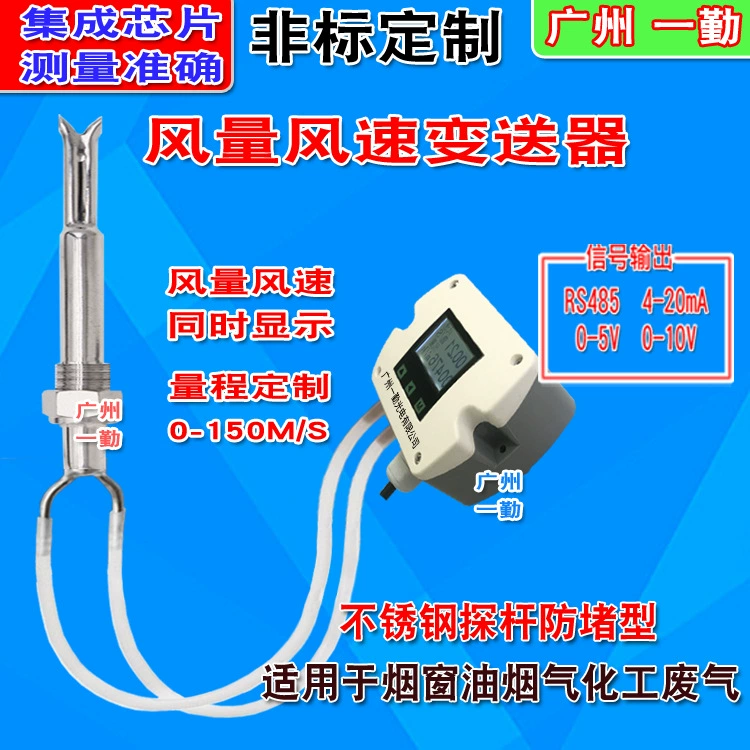Высокотемпературный атмосферостойкий измеритель скорости ветра Высокотемпературный датчик скорости ветра трубопровод ветропередатчик RS485