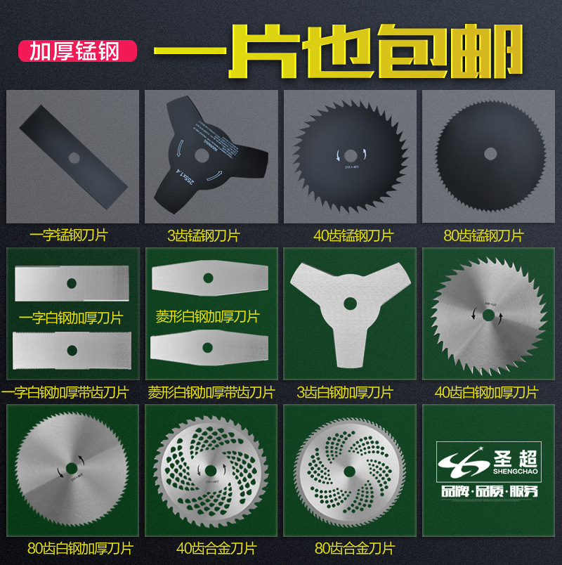 割草机，割草，割灌木用合金刀片，割灌机，割稻机
