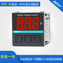 DVC-42���@һ�w��늉��{�����ɿع�늉��{�������@�����{����AOYI