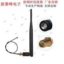 IPEX/IPX转SMA母头U.FL/WIFI蓝牙2.4G网卡全向高增益5DBi天线跳线