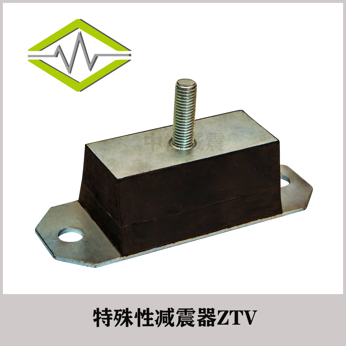中橡汽车驾驶室减震配件减震器冲压件 ZTV摩托车发动机避震器厂家