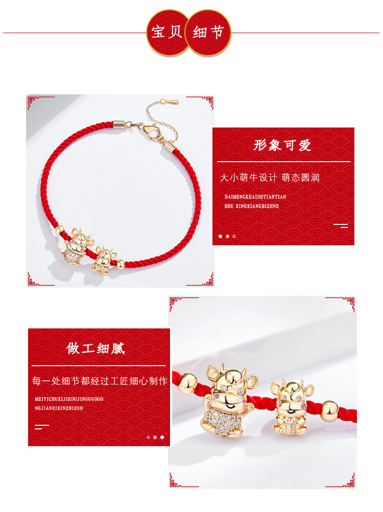 牛牛红绳手链详情_08.jpg
