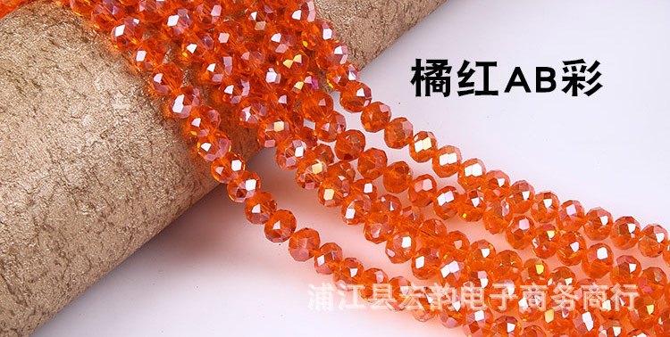 橘红AB彩.jpg