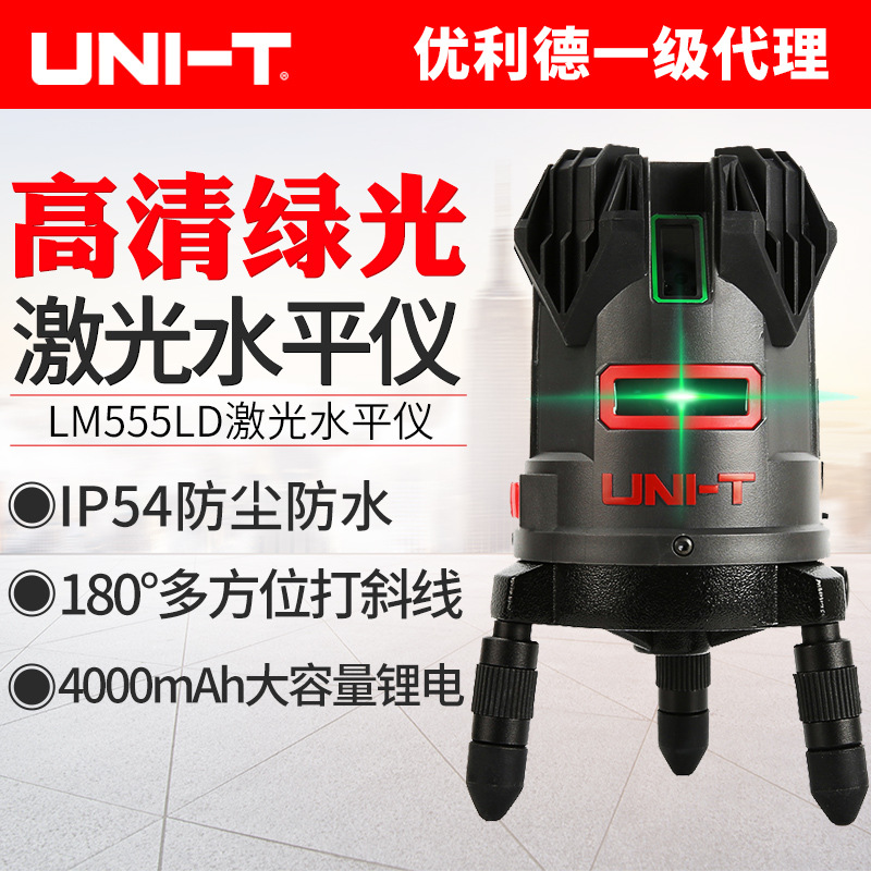 优利德LM555LD激光水平仪高精度强光打斜线绿光5线自动调平打线仪