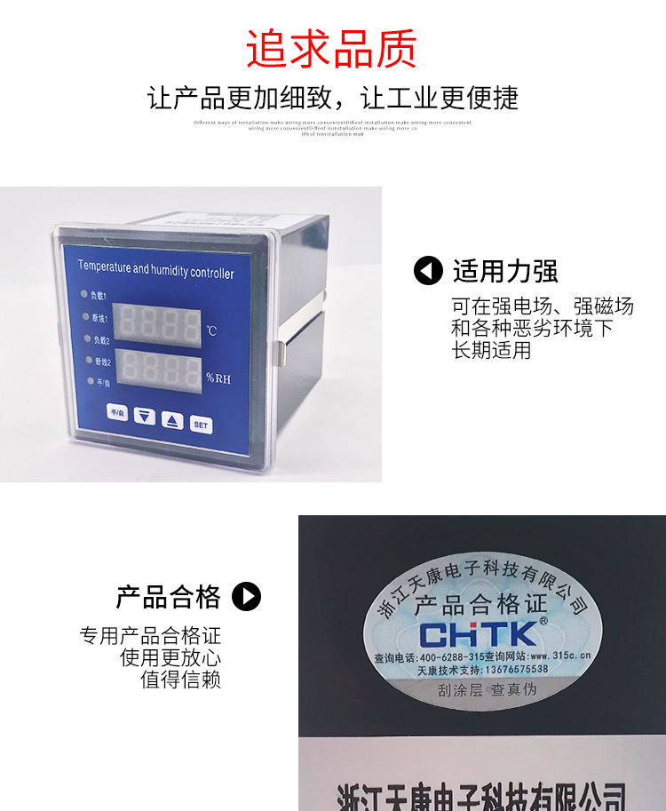 TWNK-Z72温湿度控制器_07
