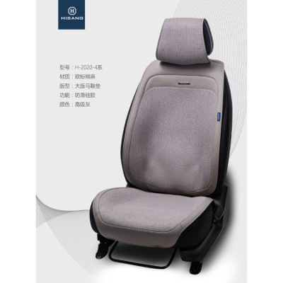 棉麻大版马鞍垫海尚健康驾驶系统汽车坐垫颜色靓丽半包围汽车座垫