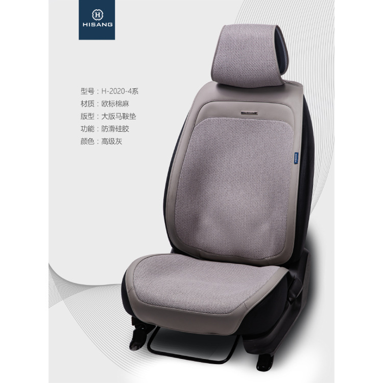 棉麻大版马鞍垫海尚健康驾驶系统汽车坐垫颜色靓丽半包围汽车座垫