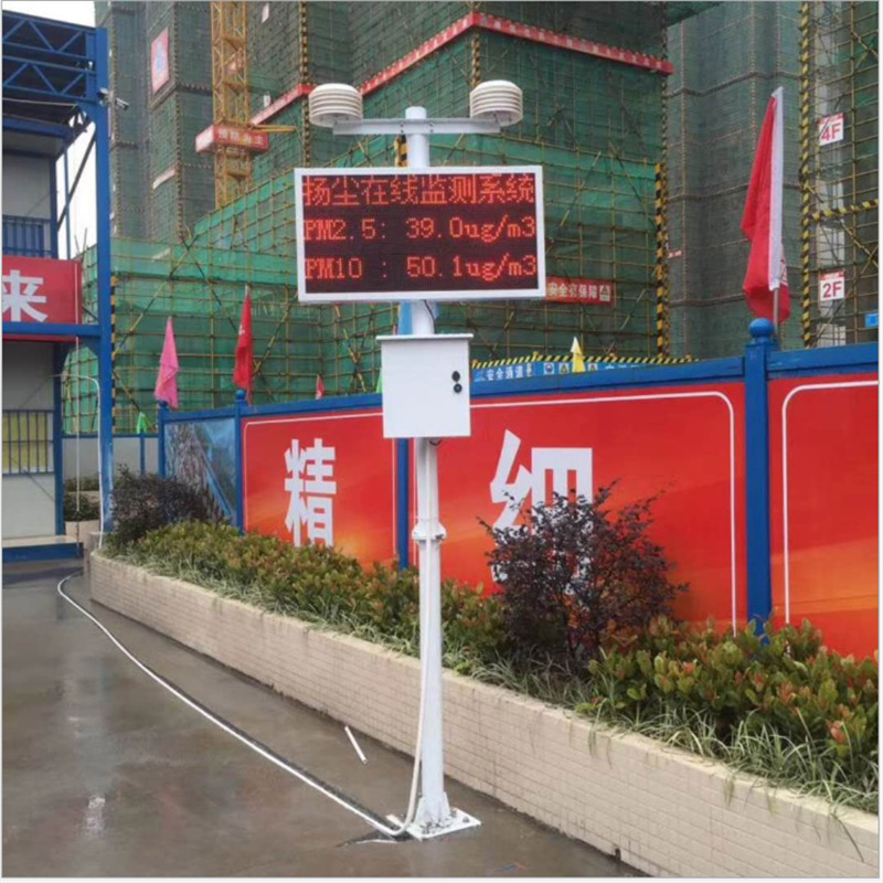 工地扬尘在线监测仪 PM2.5PM10环境监测仪器仪表 政府联网检测仪
