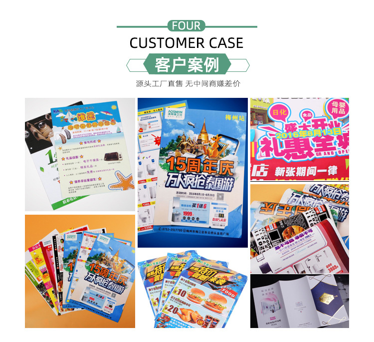 宣传单详情页_04