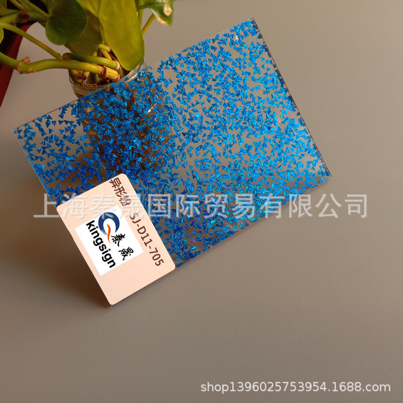 亚克力亮晶板/葱粉不规格透板/亚克力异型葱粉