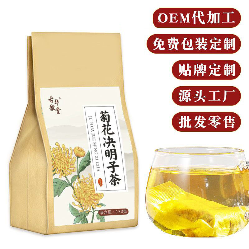 菊花决明子茶 牛蒡枸杞金银花桂花草茶批发OEM代加工贴牌袋泡茶叶