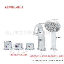 浴缸边冷热水龙头带开关 分水器转换阀 淋浴喷头花洒座 水管龙头