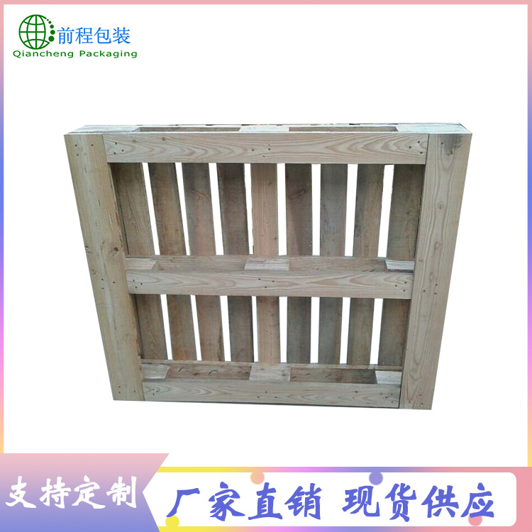 厂家现货定制熏蒸卡板 四面进叉运输松木托盘 中标木托盘