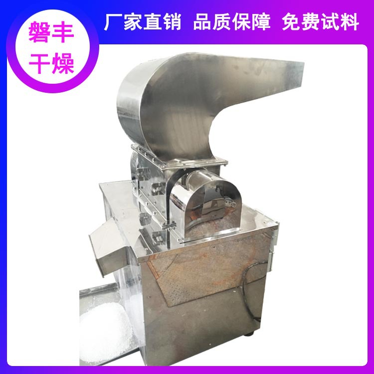 磐丰提供药材粗碎机高效万能粗碎机食品级粗粉机细度可调节