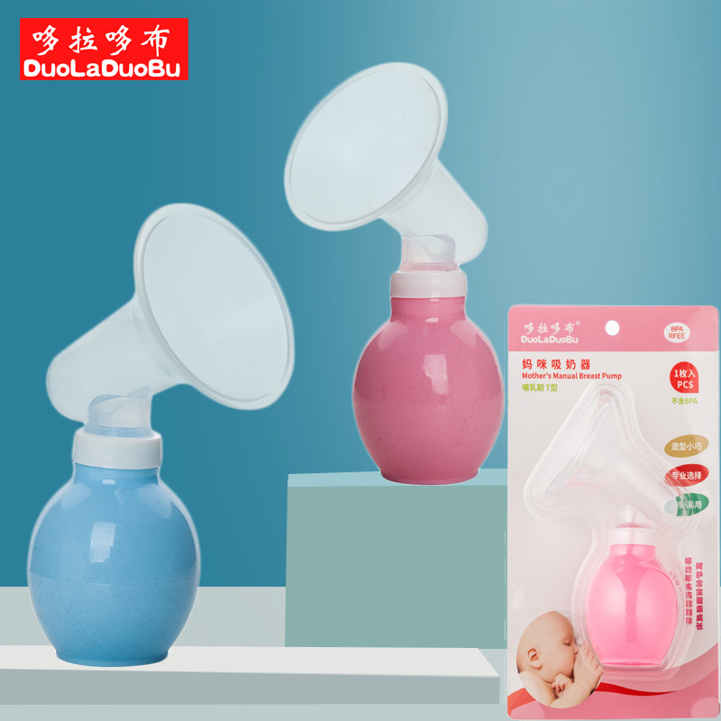 哆拉哆布手动弯头吸奶器 手动吸乳器 妈妈挤奶器催乳器6021