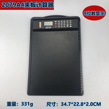超大号 A4夹板 计算器 带30CM刻度尺 8位数计算 开单夹计算机