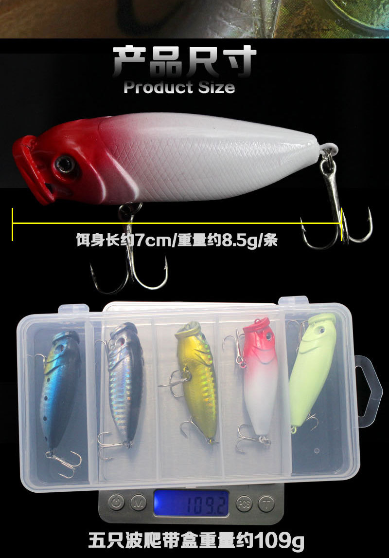 2Pcs Topwater Popper Fishing Lure 70mm/8.5g Hard Plastic Minnow Popper Baits Fishing Tackle