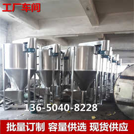 现货供应佛山大型立式搅拌机3T大型片材立式搅拌机加热烘干机图片