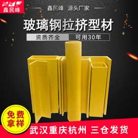 厂家直销玻璃钢拉挤型材 玻璃钢方管圆管 防腐绝缘玻璃钢型材定制