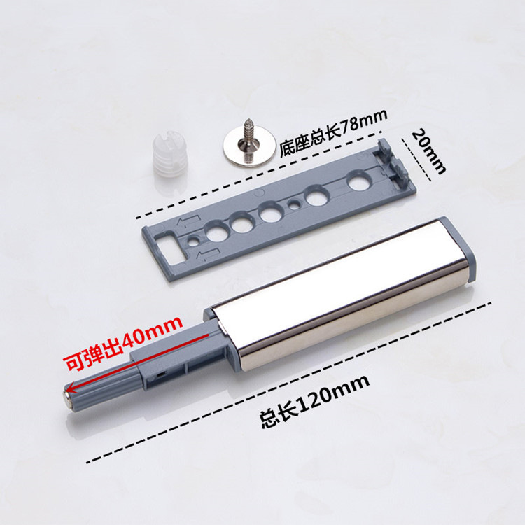 不锈钢反弹器柜门抽屉隐形免拉手自弹器按 橱柜门按压反弹器|ms