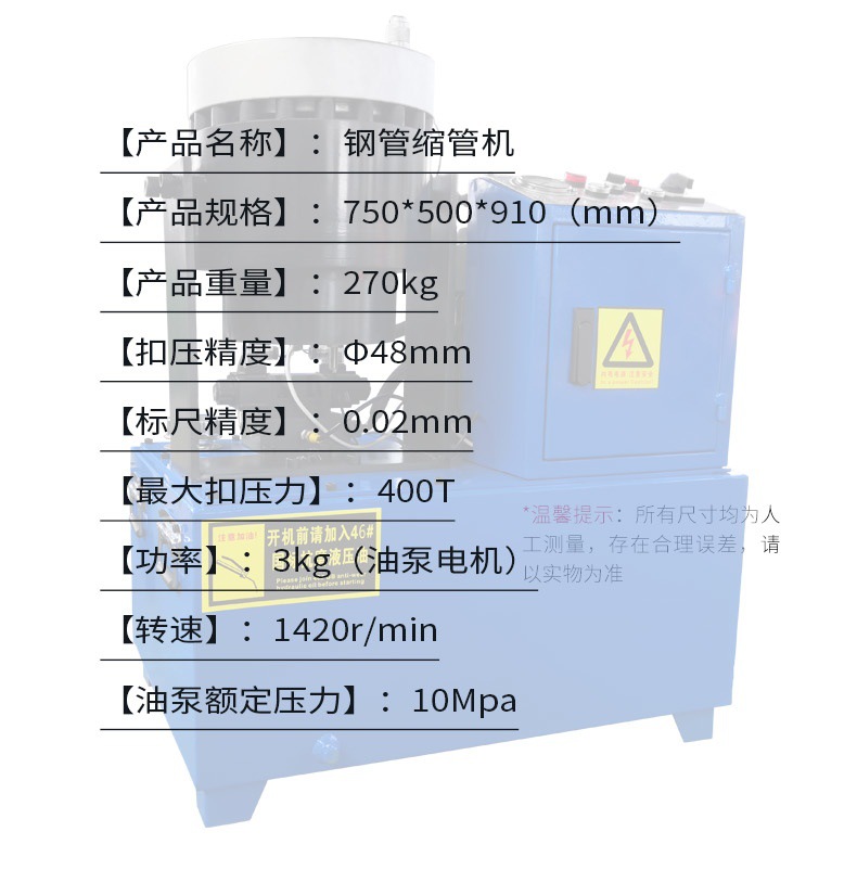 缩管机11_看图王(7)