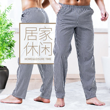 睡裤男长裤纯棉家居裤薄款夏季宽松格子全棉质居家裤春秋空调裤子