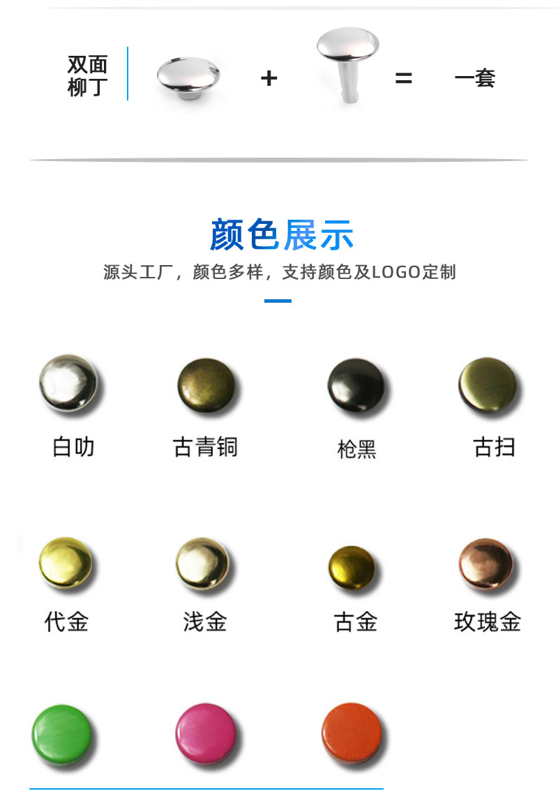 工厂直供金属撞钉 蘑菇钉铆钉 双面撞钉 金属单面蘑菇钉 规格齐-阿里巴巴