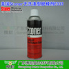美国进口STONER无洗涤复合型脱模剂E333 蜡模/熔模铸造脱模清洗剂|ru