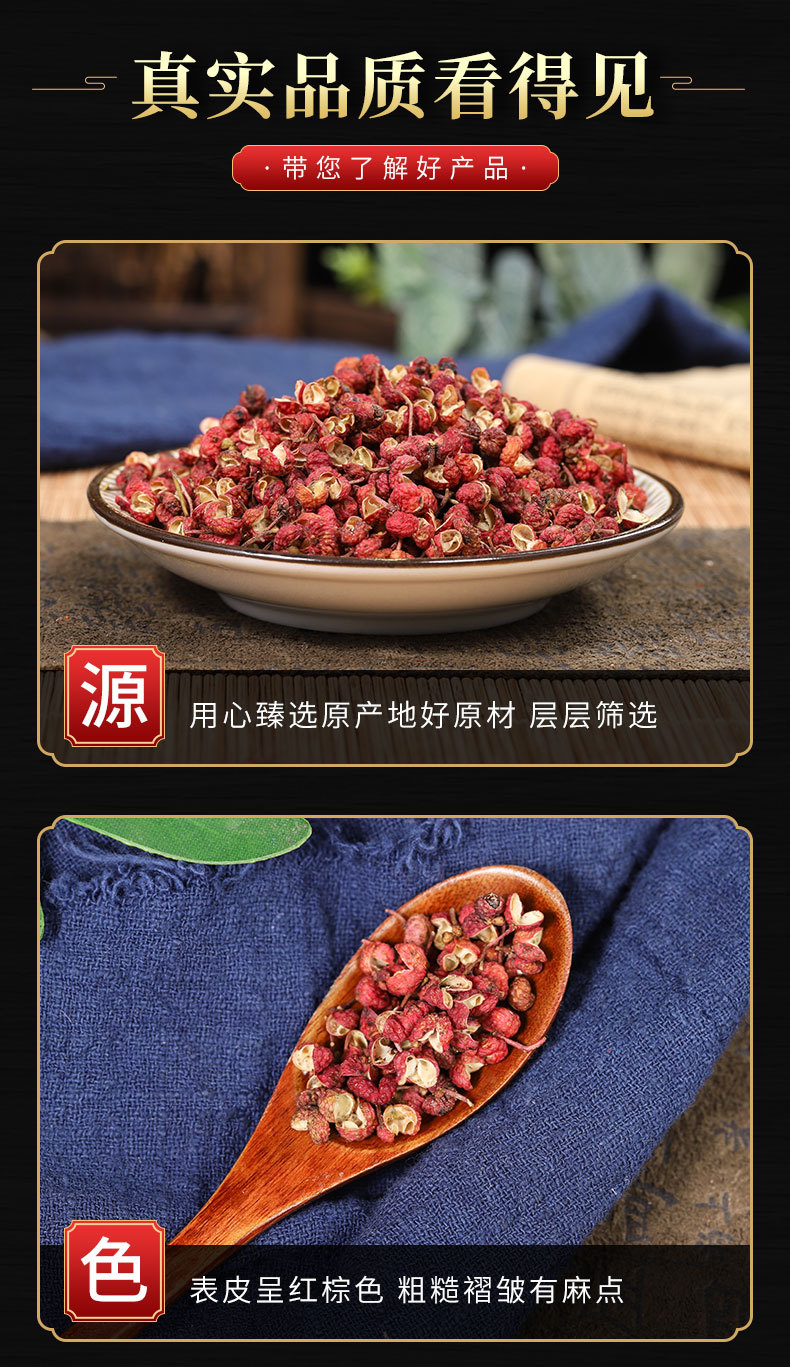 Sichuan Peppercorn (Zanthoxylum bungeanum) — Dried Hua Jiao Spice & Food Herb, 500g key features
