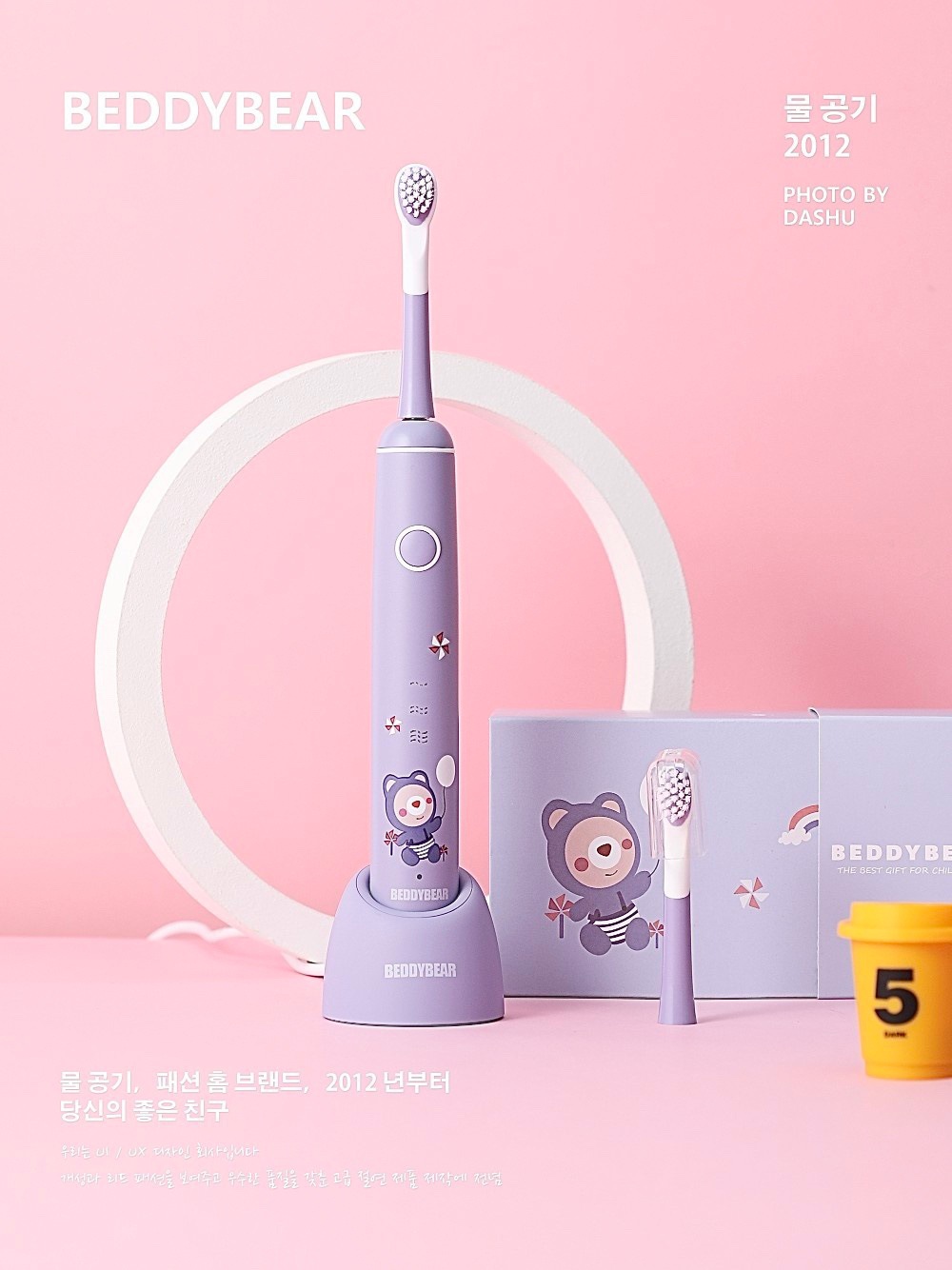 Purple toothbrush, with little bears
