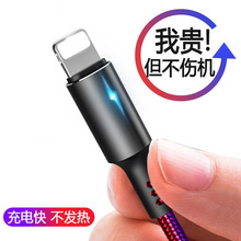 适用苹果编织数据线xs8p11/12pro max带灯创意快充电线iphone手机