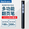 新款激光翻页笔 ppt遥控笔 百米超远控制 软按键舒适一体机通用|ms
