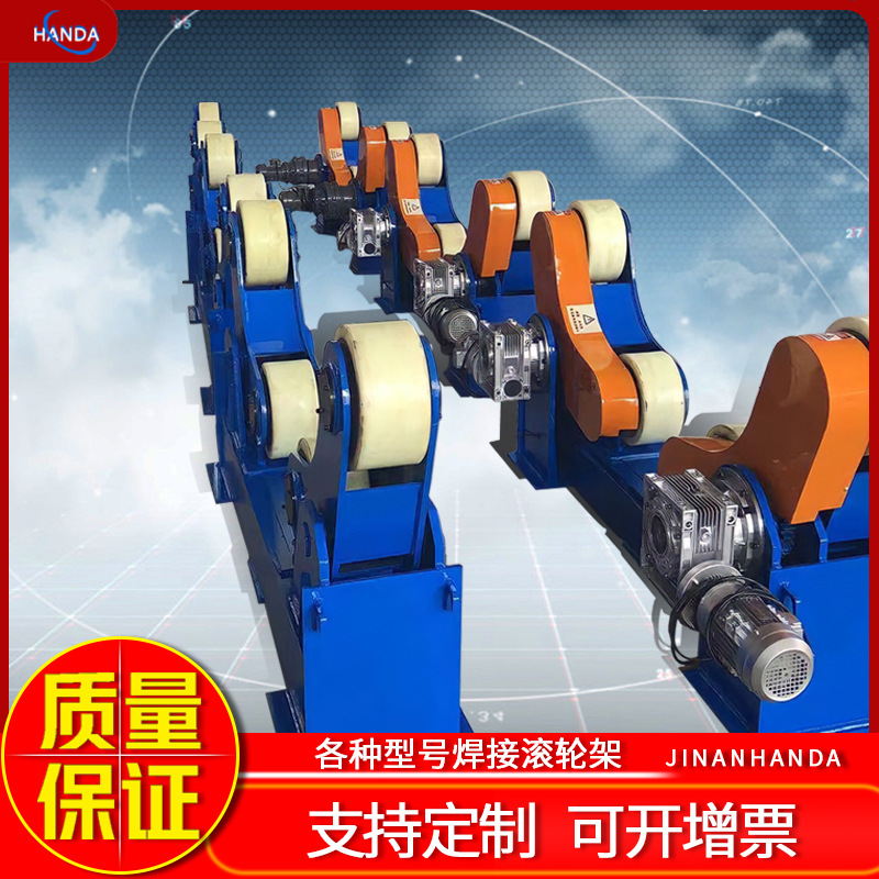1吨3吨5吨10吨20吨30吨40吨自调式焊接滚轮架 管道自动焊接滚轮架